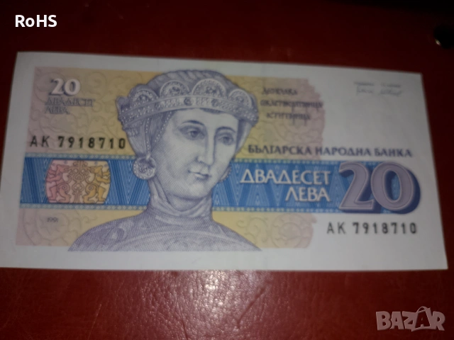 Колекционерски Банкноти , снимка 11 - Нумизматика и бонистика - 54034452