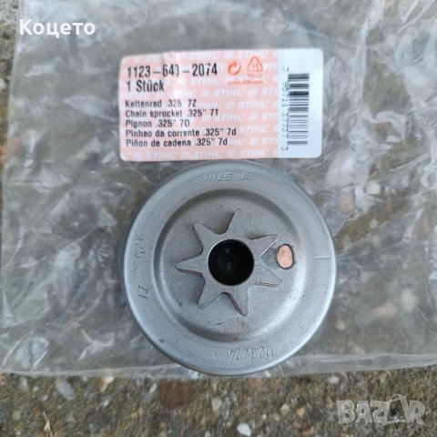 Водещо колело за моторен трион Щил/Stihl, снимка 3 - Градинска техника - 50990987