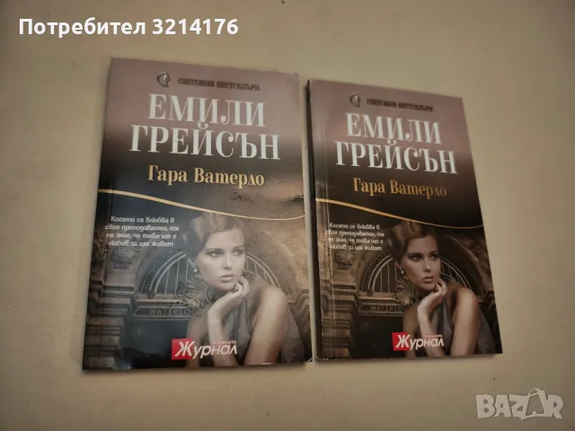 Пари и чувства - Маги Алдерсън, снимка 7 - Художествена литература - 48128191