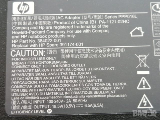 Оригинално зарядно HP PPP016L, 18.5V/6.5A/120W, снимка 4 - Лаптоп аксесоари - 51634378