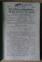 Благовестител Религиозно-нравствено списание 1906г книжки 1...10, снимка 2