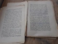 Стара царска книжка книга П.Р.Славейковъ, снимка 4