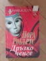 Книги по 1 евро , снимка 10