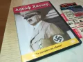 АДОЛФ ХИТЛЕР-ДВД 1603251301, снимка 12