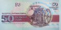 50 лв. 1992 г., снимка 2