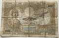 Банкнотa 1000 динара 1931 Сърбия, снимка 1