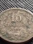 МОНЕТА 10 стотинки 1906г. КНЯЖЕСТВО БЪЛГАРИЯ ФЕРДИНАНД ПЪРВИ ЗА КОЛЕКЦИЯ 36294, снимка 4
