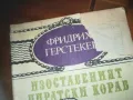 ИЗОСТАВЕНИЯТ ПИРАТСКИ КОРАБ-КНИГА 0310241010, снимка 6