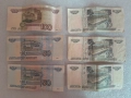 Руски стари банкноти, снимка 2