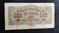 Банкнота 500 лева 1945 , снимка 2