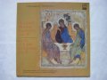 Грамофонна плоча - Московский Камерный Хор, Сергей Рахманинов ‎– Литургия Иоанна Златоуста, снимка 1