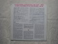 ВНА 10557 - Държавен ансамбъл за нар. песни и танци Родопа, снимка 4