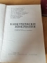 Техническа литература, снимка 3