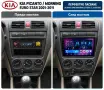 Мултимедия за Kia Morning, KIA Picanto, EURO STAR, Навигация, Андроид Auto, Carplay, Waze, KIA, 2DIN, снимка 2