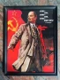 Ленин , пропаганден плакат , платно в рамка,  ретро стил, СССР . , снимка 1