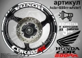 Honda CBR 600 RR кантове и надписи за джанти, снимка 9