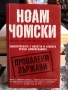 Известни актуални книги документалистика, снимка 11