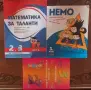 Сборници по математика СМГ, снимка 1