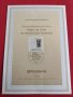 Пощенски марки ПЪРВИ ЛИСТ ПОЩА ГЕРМАНИЯ ПЕРФЕКТНО СЪСТОЯНИЕ РЯДКА ЗА КОЛЕКЦИЯ 31072, снимка 2