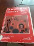 Психология и логика 9 клас, снимка 1 - Учебници, учебни тетрадки - 30191267