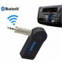 Bluetooth Audio адаптер с AUX за телефон кола автомобил , снимка 2