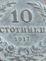 Монета 10 стотинки 1917г. СТАРА РЯДКА КОЛЕКЦИОНЕРСКА НАД СТОГОДИШНА ЗА КОЛЕКЦИЯ 32822, снимка 4