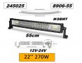 Халоген LED BAR 12V/24V- 55см. извит -270W 8906-55, снимка 1 - Аксесоари и консумативи - 30664819
