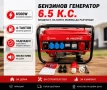 Генератор / Авариен генератор 4-тактов бензинов 6.5 к.с., снимка 2