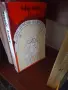 Книги книги книги1, снимка 15