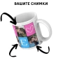 Чаша за Подарък за двойка .  със Снимки , Персонализирана чаша за влюбени , снимка 2