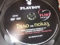 PLAYBOY-ТЯЛО НА ПОКАЗ ДВД 0401261846WC66, снимка 2