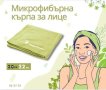 Микрофибърен комплект за почистване на грим от Tupperware , снимка 2