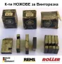НОВИ К-ти НОЖОВЕ 1/2“ 3/4” ROLLER за Винтонарезка тип Плашка Пафта за резби тръби Винторезка БАРТЕР, снимка 1