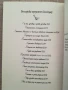 50-те приказки и легенди, които българите разказват на децата си , снимка 6