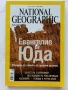 Списания National Geographic - България 2006/2007г., снимка 2