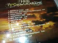 НИЕ ПРОДЪЛЖАВАМЕ-СЛАВИ БМК ЦД 0401251847, снимка 13