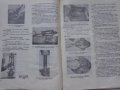 Книга Ръководство по ремонт и Техническо обслужване на автомобил ГаЗ 66 на Руски език формат А4, снимка 14