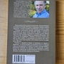 „Париж“ – Едуард Ръдърфърд (Комплект от два тома), снимка 3