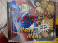 КОНДЬО-МЪНИ ,МЪНИ, снимка 1