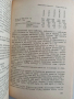Нашите горски плодове и тяхното използване, снимка 3