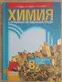 Учебници за 8 клас, снимка 2