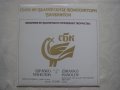 ВСА 1300/428 - Панорама на българското музикално творчество. Здравко Манолов