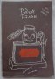 Книга Люти чушки Радой Ралин издание 1990 год. , снимка 1
