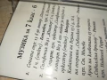 МУЗИКА ЗА 7 КЛАС-6 1807251040, снимка 18