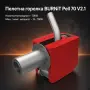НОВА Пелетна горелка BURNiT Pell 70 V2.1 , снимка 1