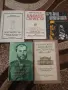 Продавам следните книги., снимка 3
