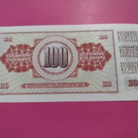 Банкнота Югославия-15737, снимка 3 - Нумизматика и бонистика - 30547244