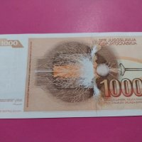 Банкнота Югославия-16298, снимка 3 - Нумизматика и бонистика - 30570466