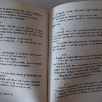 Книга "Вицове за футбола - Стоян Гроздев" - 148 стр., снимка 6 - Художествена литература - 36973344