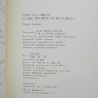 Книга Земетресението и амплитудите на психиката - Крум Крумов и др. 1977 г., снимка 4 - Специализирана литература - 39184143